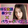 童顔美少女×ぺちゃぱい133人