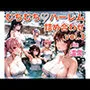 むちむちハーレム詰め合わせvol.3