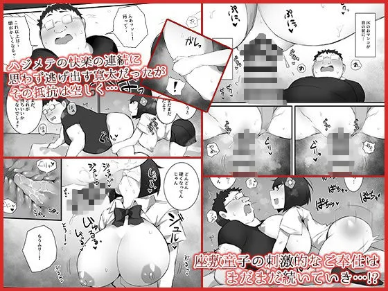 尽くしたがりの座敷童子