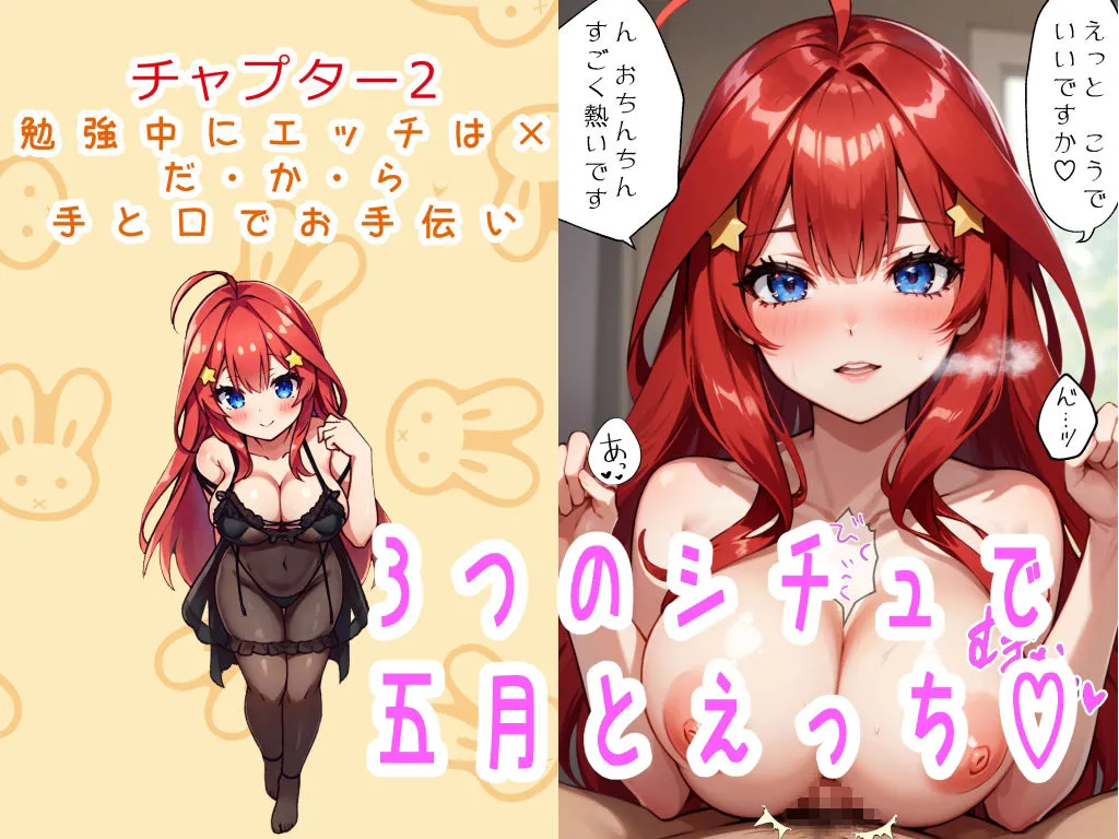 中野五月 いちゃらぶ！ 3シチュエーション