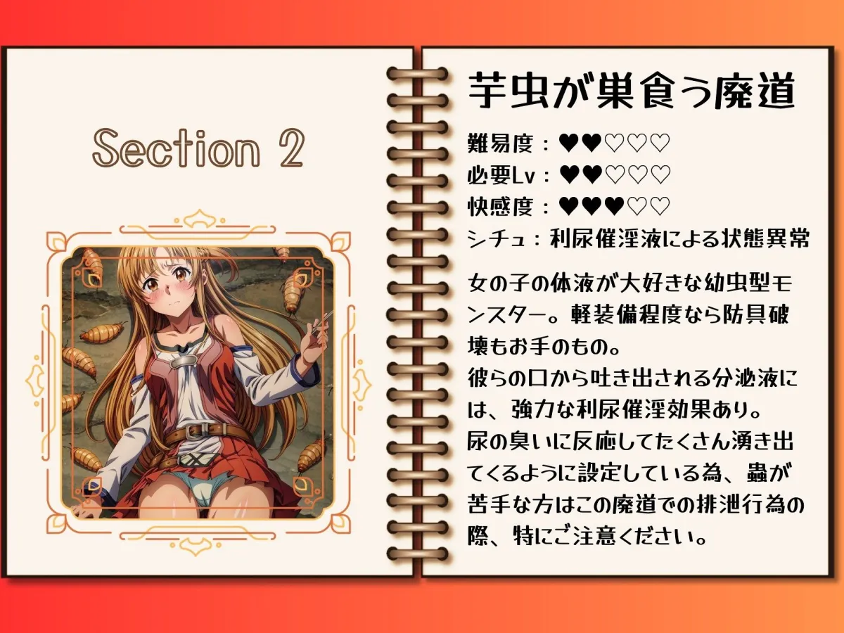 アダルトVRゲームにドハマりしたアスナちゃん