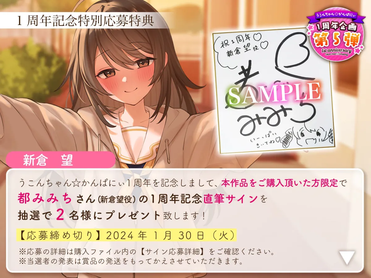 【1周年特別特典付き】甘え上手なだらだら茶道部後輩の押し付け媚び相談〜密着おちんぽ勃ちしごきとろ生えっち〜