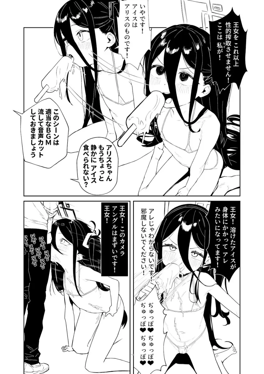 天童アリス ジュニアアイドルアリスちゃんデビュー作！