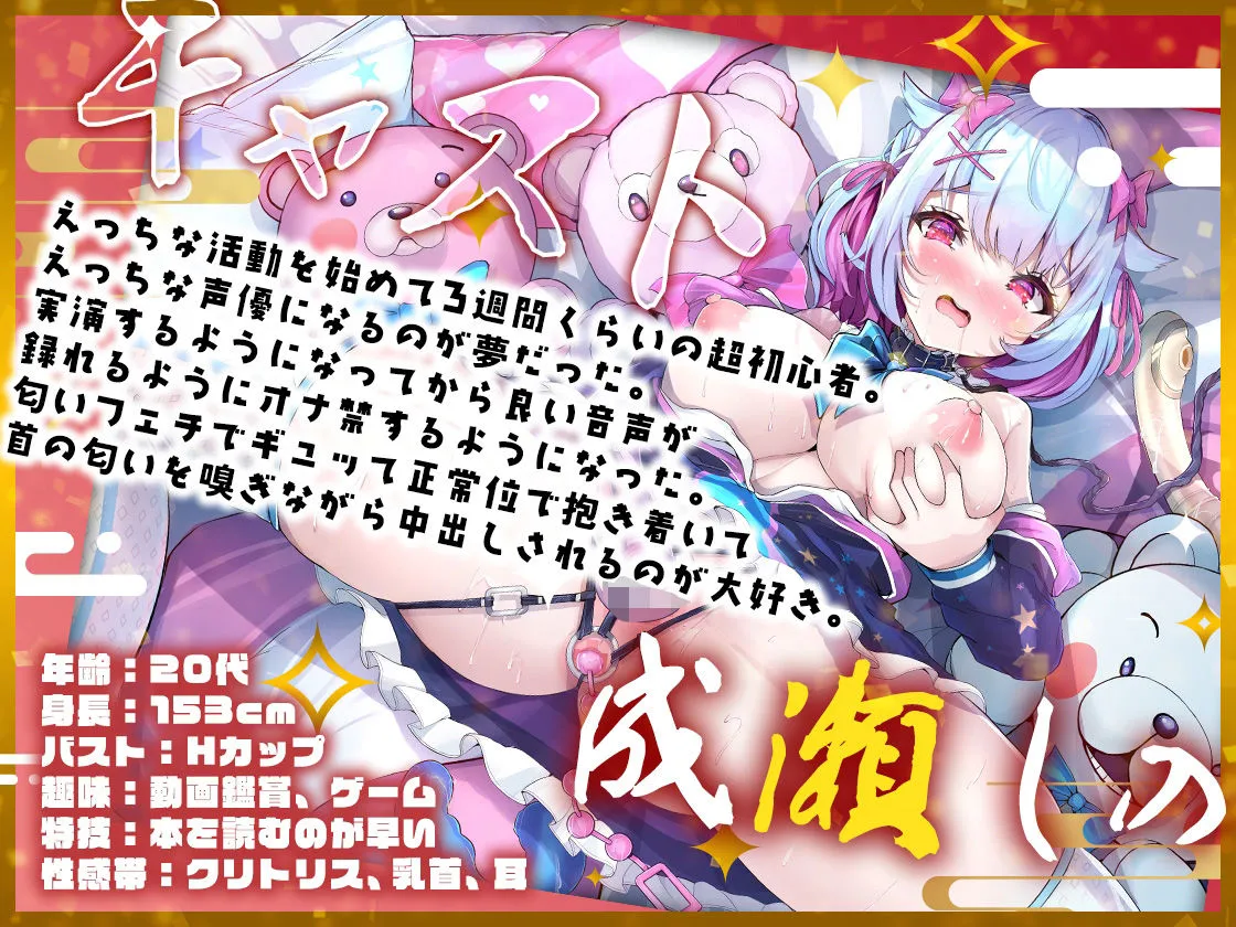 ★初回限定価格★ガチ実演★双頭ディルドでオナホを犯すバイセクシャルのロリカワ声優★アナル処女卒業、おもらし爆音アクメ、ドチャシコプレイてんこ盛り♪オナニーの宝石箱やぁ〜！