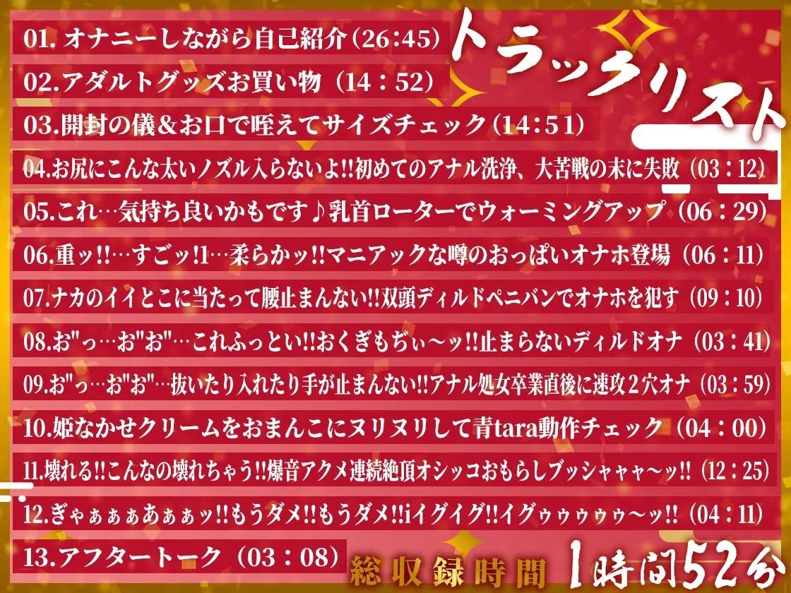 ★初回限定価格★ガチ実演★双頭ディルドでオナホを犯すバイセクシャルのロリカワ声優★アナル処女卒業、おもらし爆音アクメ、ドチャシコプレイてんこ盛り♪オナニーの宝石箱やぁ〜！