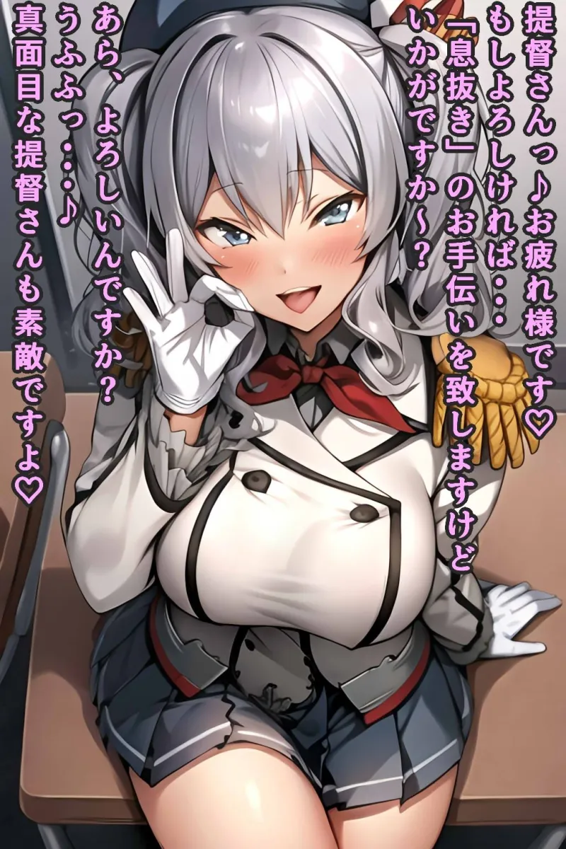 搾精これくしょん