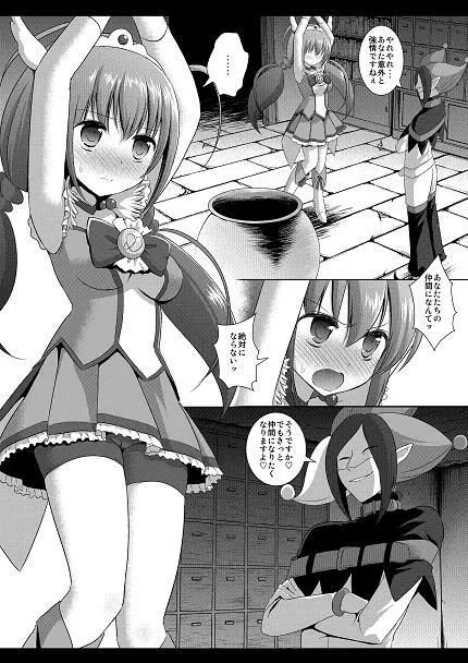 プリキュア陵辱3キュアハッピー吊り責め