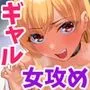 パチンコで勝ちまくった日に巨乳のギャル店員とハメまくった俺