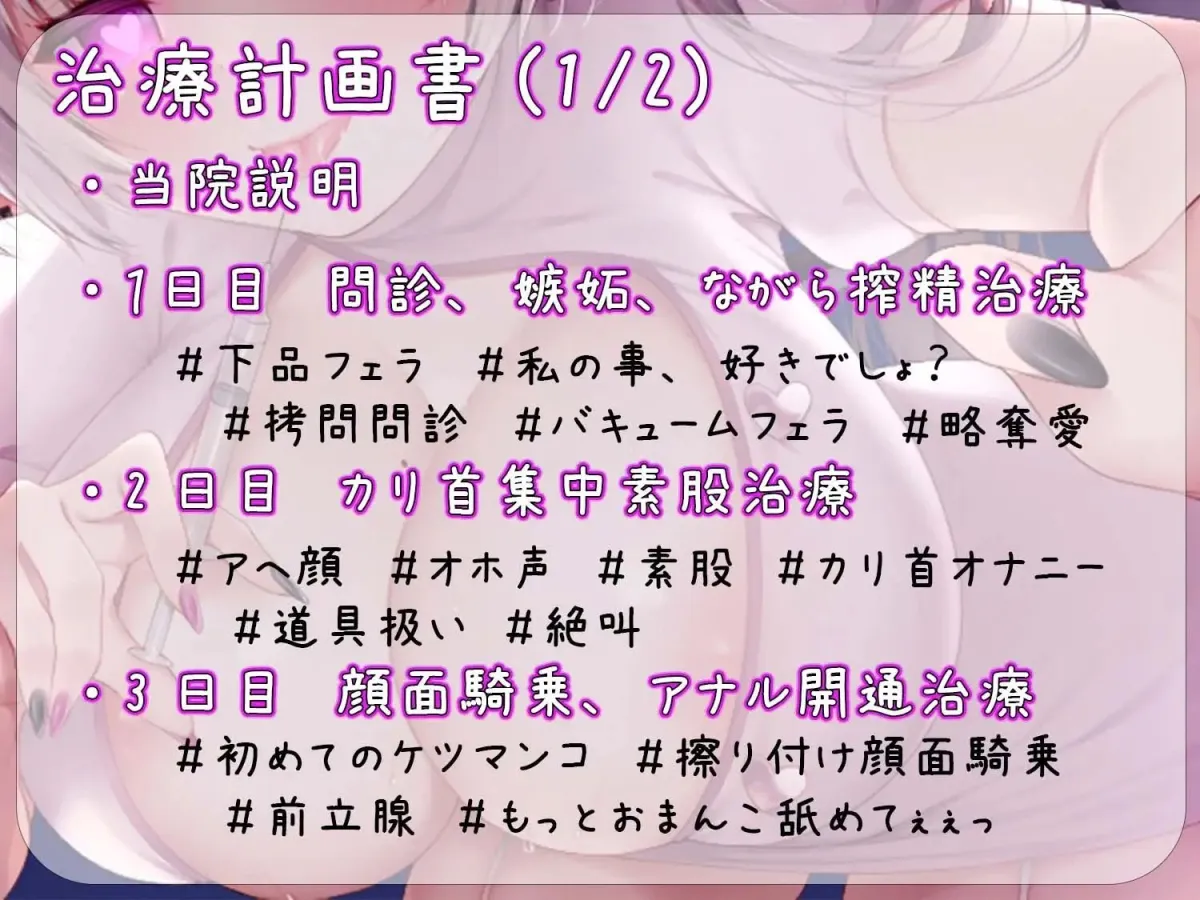 【耳舐め逆レイプ】監獄病棟〜メンヘラサキュバスの偏愛早漏治療〜