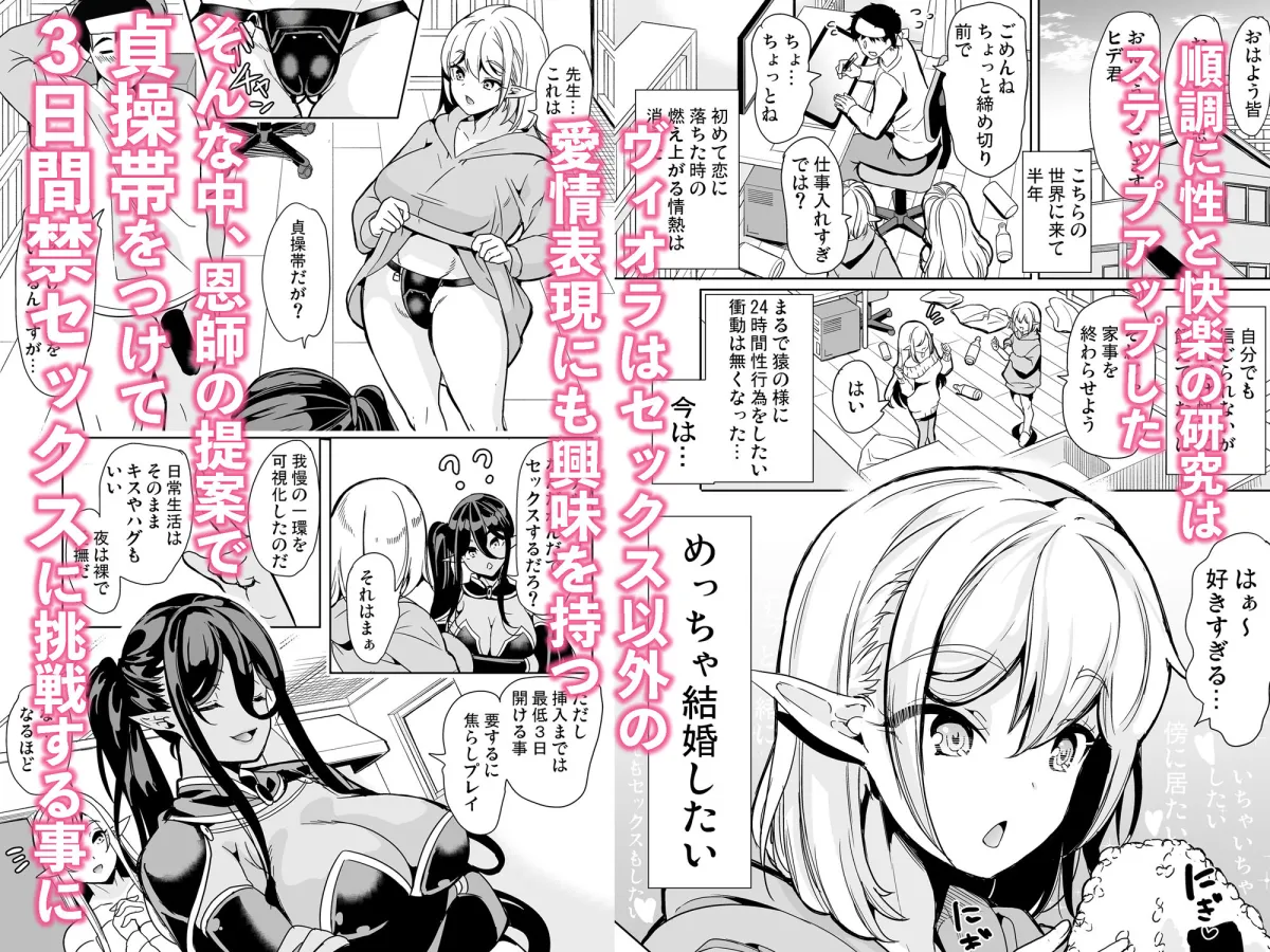 性的好奇心 焦らし中出し種付けハーレム??