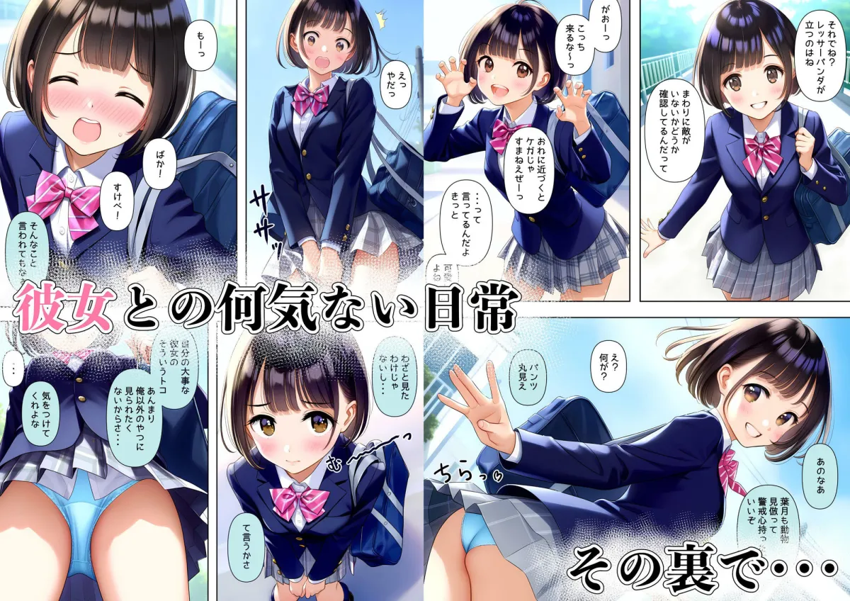 カノジョの母親は僕のチンポに対するリスペクトが凄すぎる 第二話