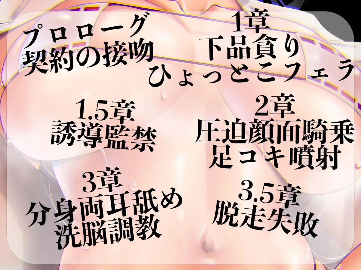 【逆レイプ】女幹部の汚まんこ係（白）〜悪の女幹部に気に入られ、幹部専属の肉便器にされた僕。〜