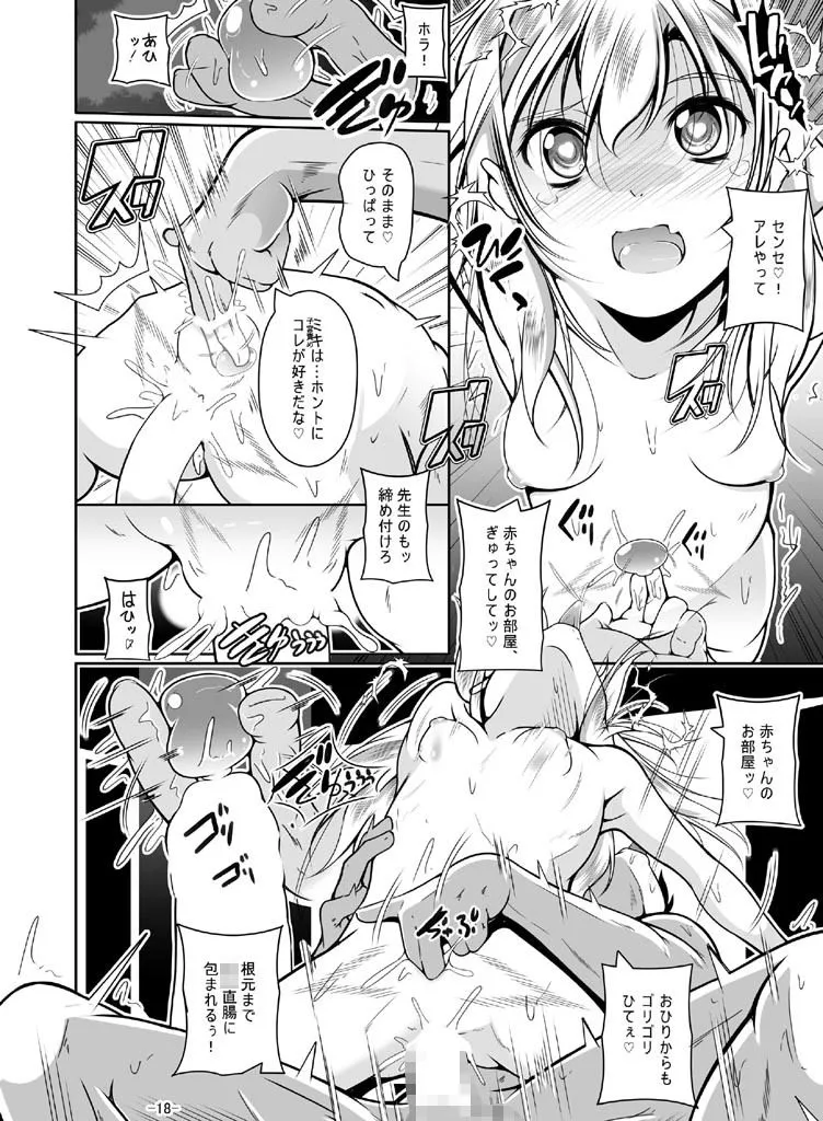 先生の今年は何センチ入るかな？