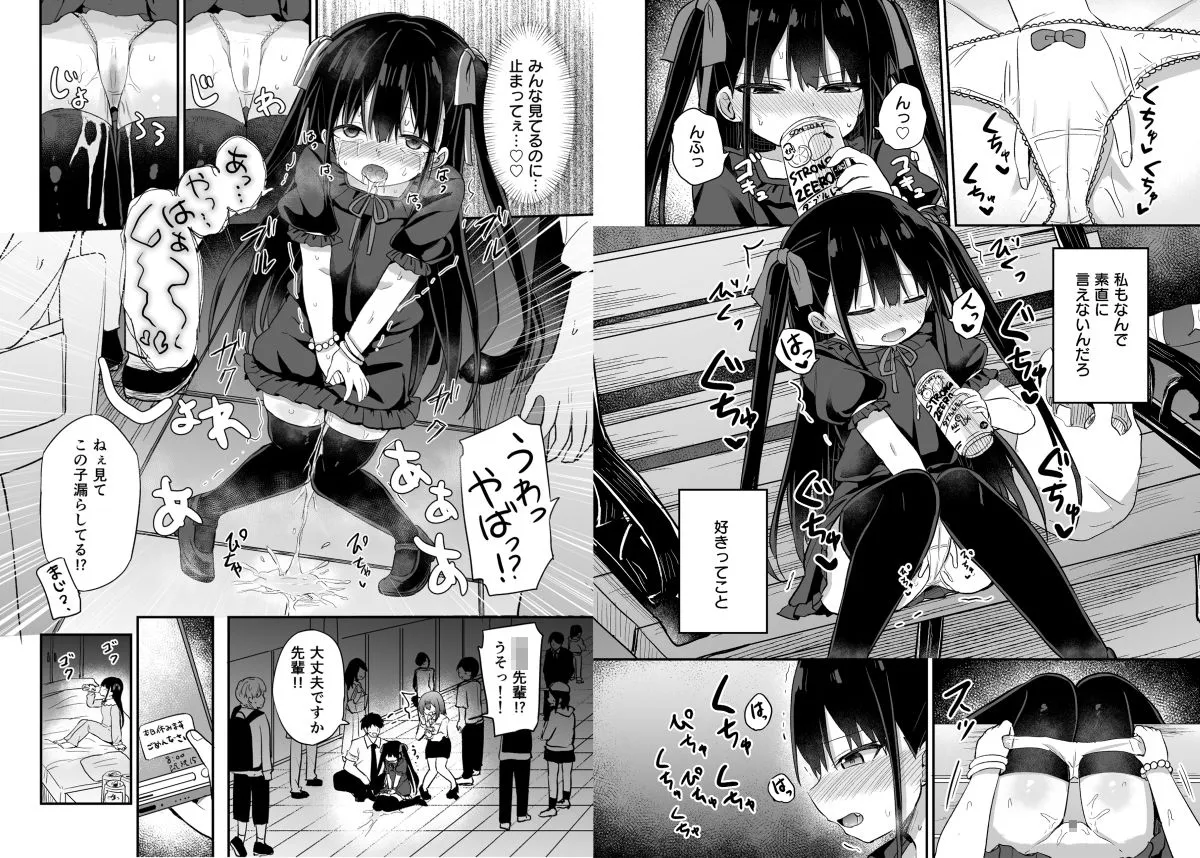 幼女先輩（21）