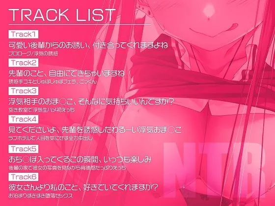 【新シリーズ記念110円】都合のいいおまんこ〜後輩からの逆NTRで浮気えっち〜【KU100/フォーリー】