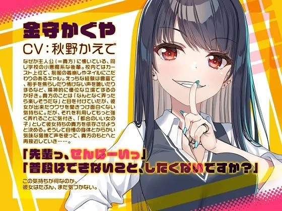 【新シリーズ記念110円】都合のいいおまんこ〜後輩からの逆NTRで浮気えっち〜【KU100/フォーリー】