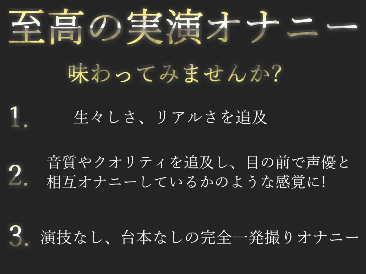 【新作価格】【獣のような下品なオホ声】イグイグゥとガチの無限連続絶頂するロリGカップ巨乳娘のオナ禁目隠し＆おもらしするまでノンストップ限界オナニー