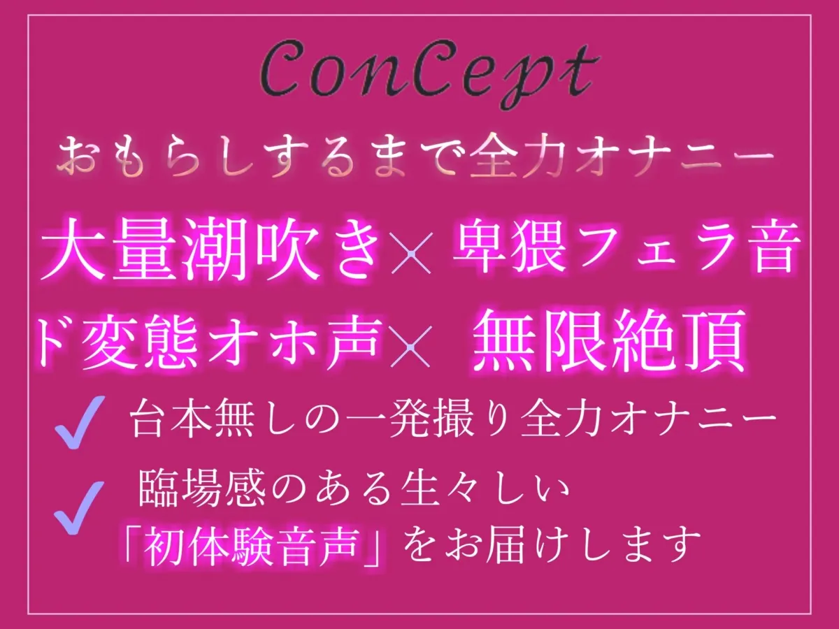 【新作価格】【獣のような下品なオホ声】イグイグゥとガチの無限連続絶頂するロリGカップ巨乳娘のオナ禁目隠し＆おもらしするまでノンストップ限界オナニー