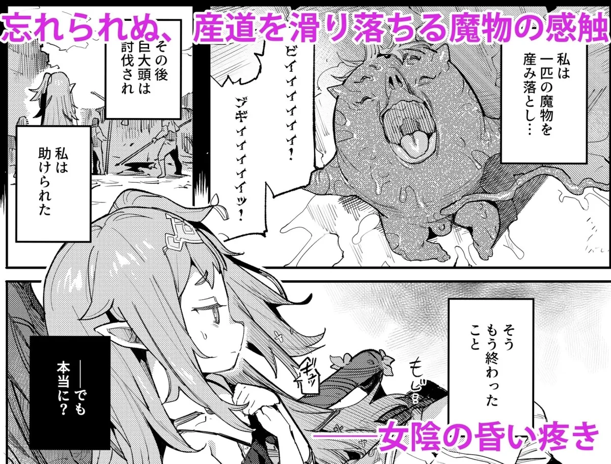 精隷牢獄ニェーヒル〜調教済みの幼い子宮に刻まれる降伏文書〜