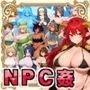 転生男のNPC姦 〜絶頂以外は無反応〜