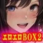 エロエロBOX2