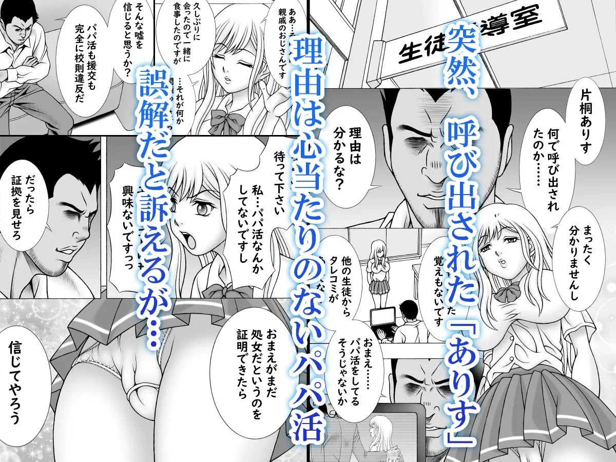 風紀教師 〜ありす編〜