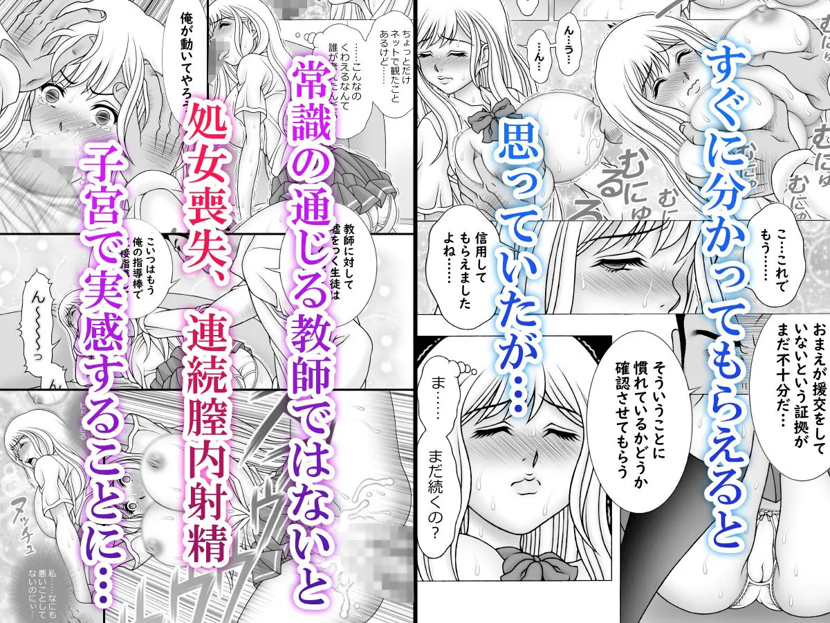 風紀教師 〜ありす編〜