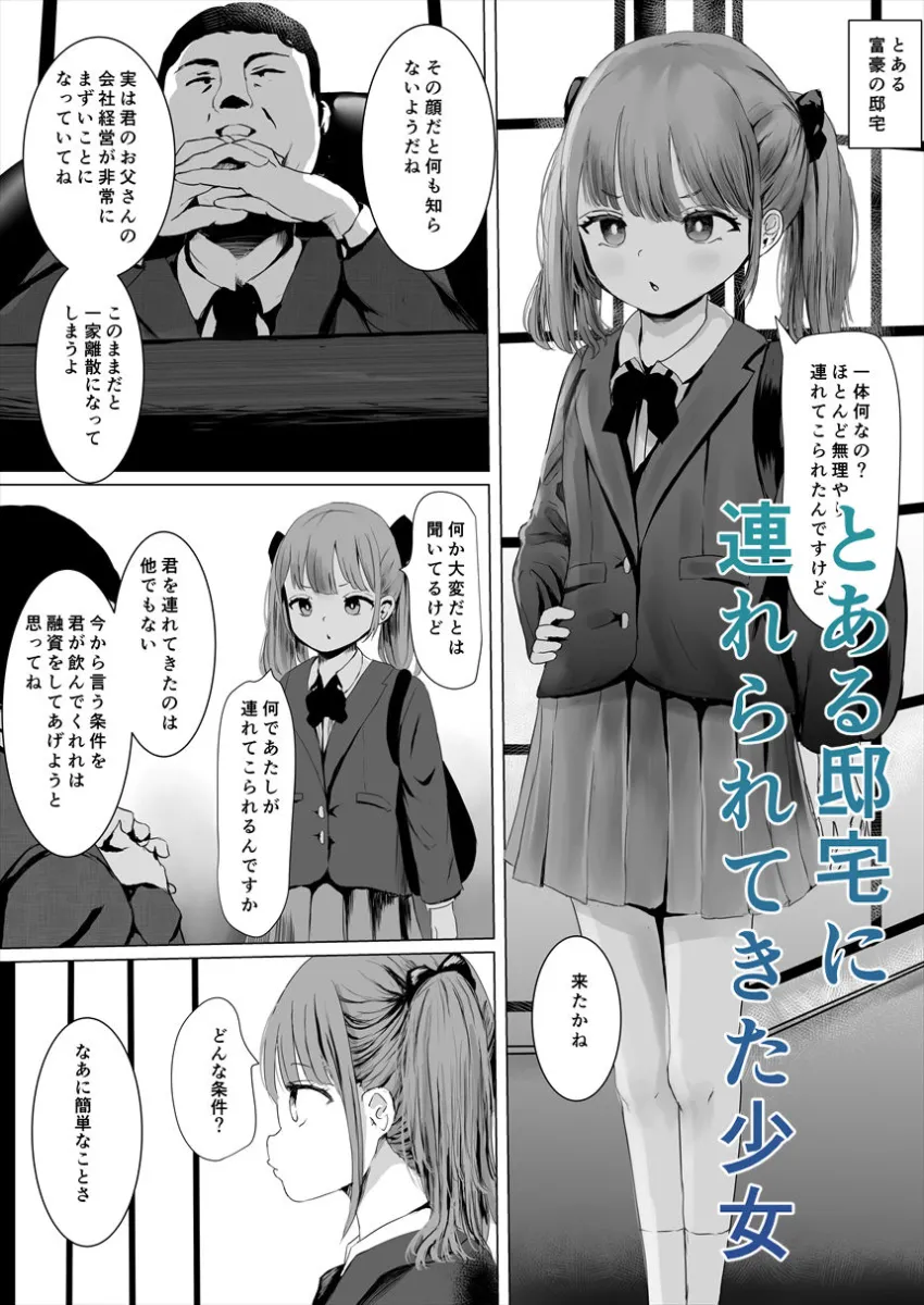 アヘオホメイキング