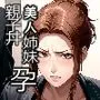 橘京香さん家の憂鬱 -弱みを握られた美人未亡人は社内性処理器として寝取られた後、娘たちごと孕まされる-