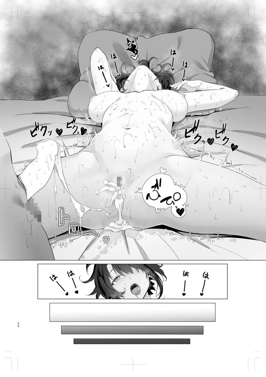 大空スバルでムラムラした本