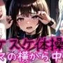 女子校生の濡れた体操服＆ブルマの横から高圧中出し