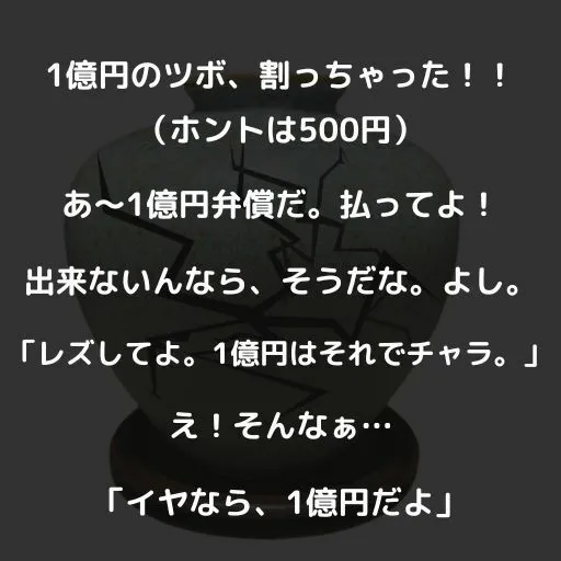 強要！はじめてのレズ 1