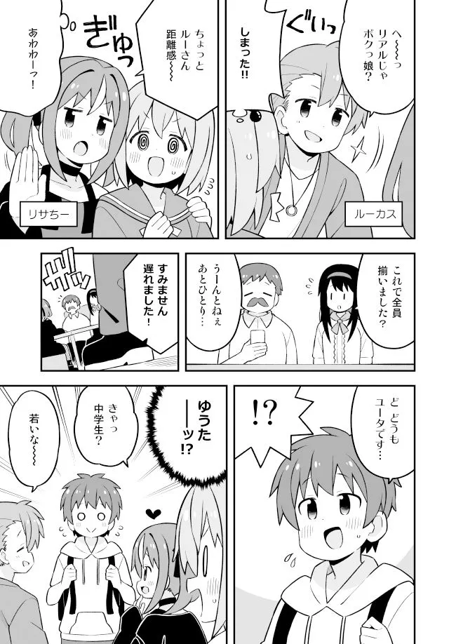 みなとくんはおしまい？