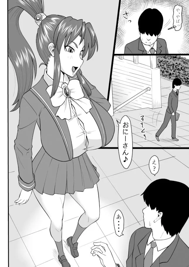 シャイアとしちゃお！