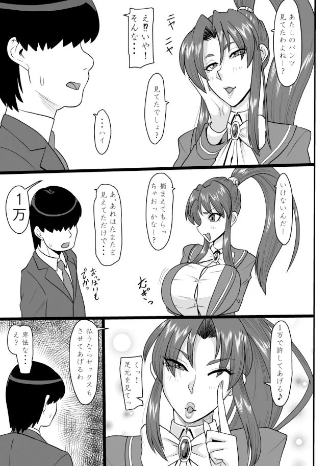 シャイアとしちゃお！