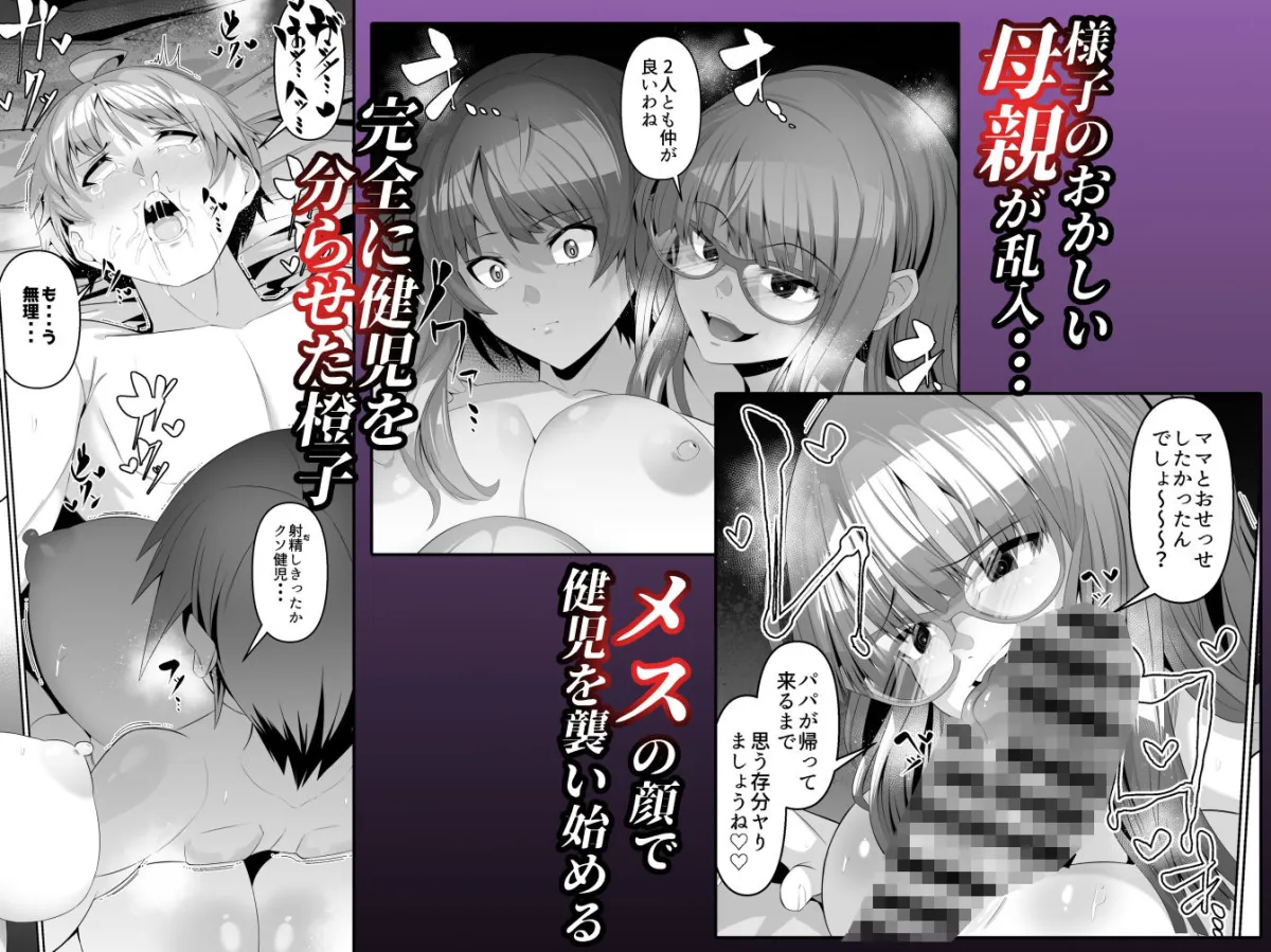 スケベボディの花実さんと欲情する健児君 3