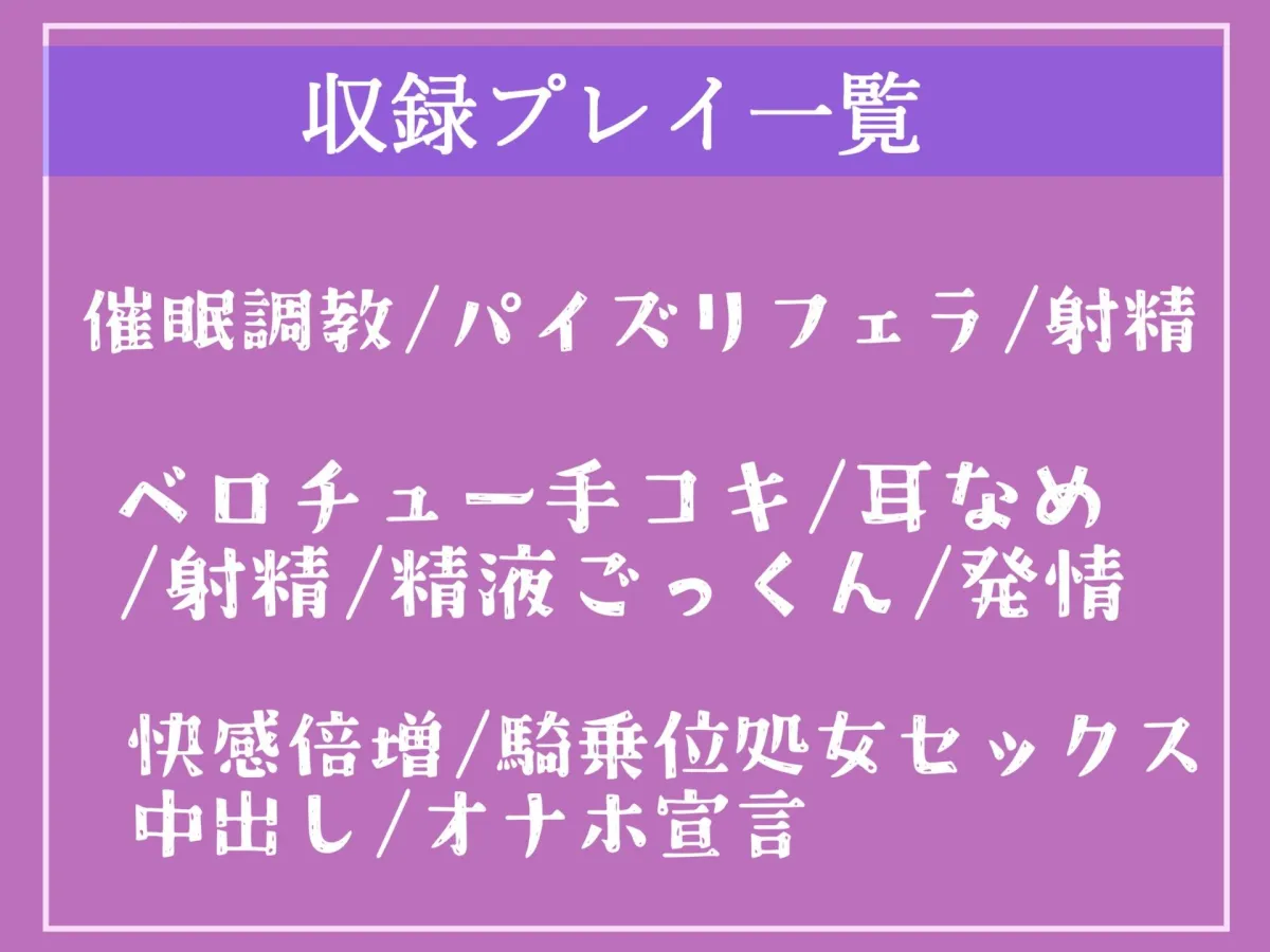 【新作価格】【催眠調教＆オホ声】 生意気な聖女を催眠調教で清廉潔白な処女おまんこを性処理用オナホ肉便器化する種付けハメパコ性生活【プレミアムフォーリー】