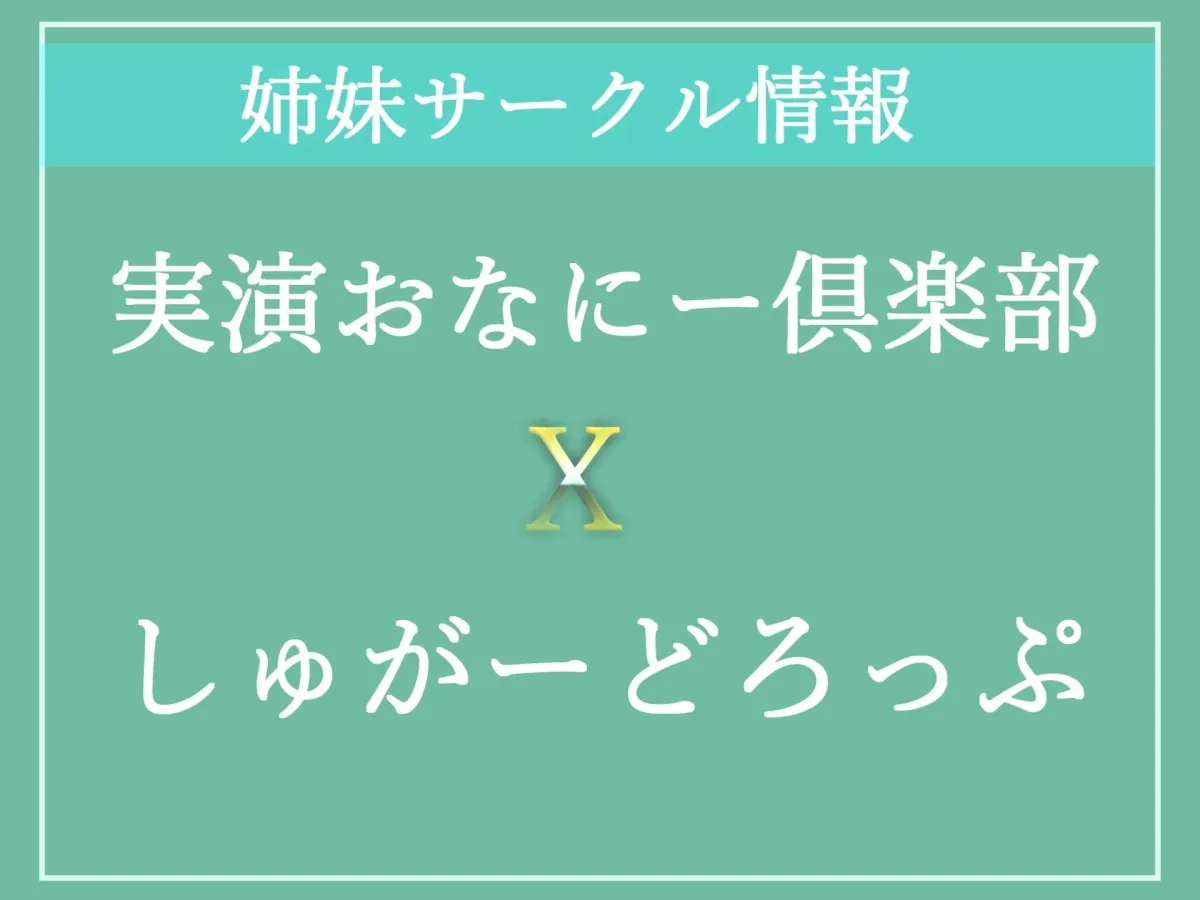 【新作価格】【催眠調教＆オホ声】 生意気な聖女を催眠調教で清廉潔白な処女おまんこを性処理用オナホ肉便器化する種付けハメパコ性生活【プレミアムフォーリー】