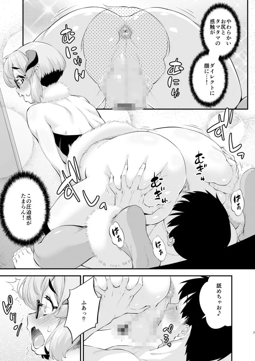 男の娘サキュバスくんのでか尻ぷに魅了