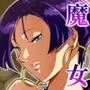 魔女は聖者を穴で汚す