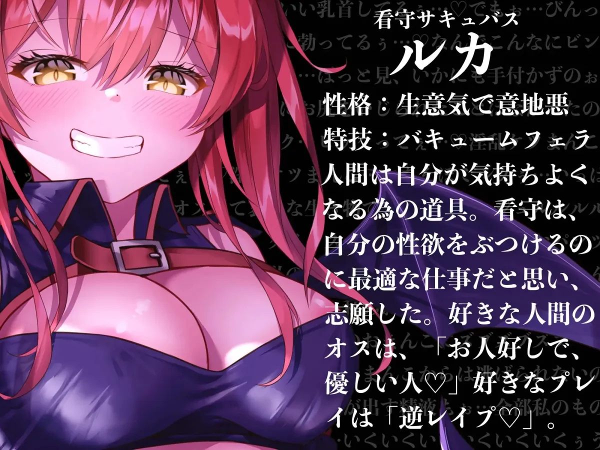 【逆レイプ】【逆転無し】淫魔監獄-サキュバスプリズン-〜冤罪で捕まった僕が収監されたのはサキュバスだらけの刑務所でした〜