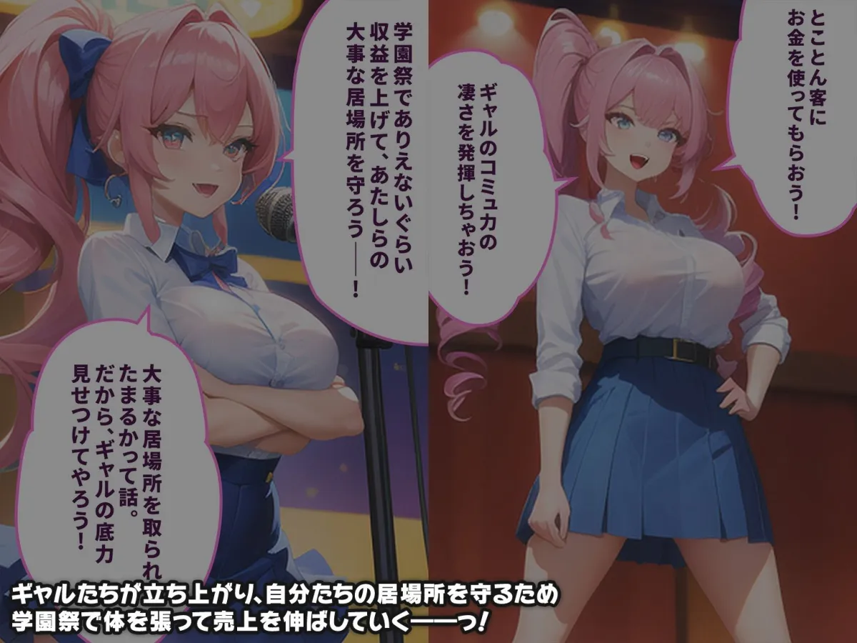 パコパコ学園文化祭の出し物は’学園風俗’です！ お試し版