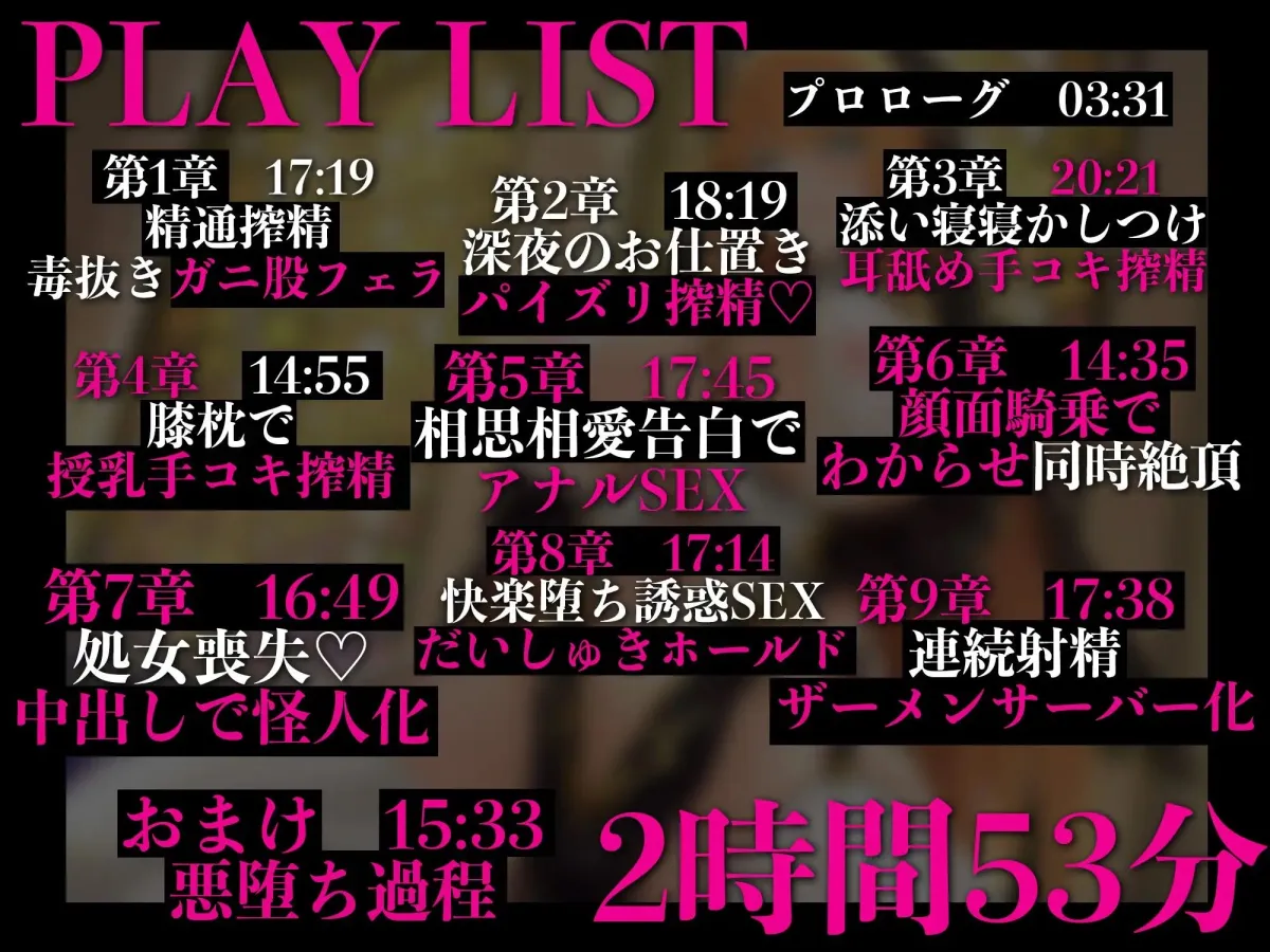 【逆レイプ】悪堕聖女〜心優しかったシスターは、色欲狂いの淫乱どすけべ触手怪人になりました〜
