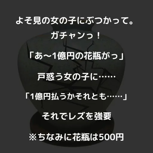 強要！はじめてのレズ2