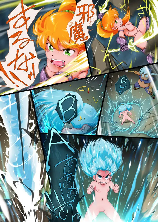 極・超次元伝説ラル リヨン王国編（3）