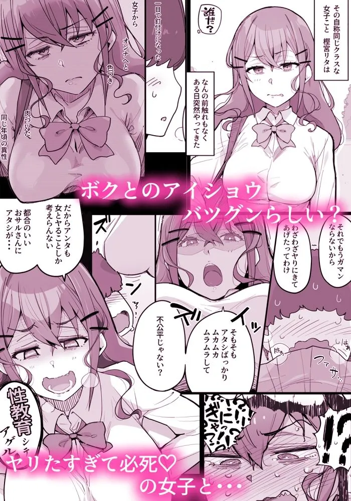 ヒキコモリのアンタに「課題」届けにきてヤッただけよ！