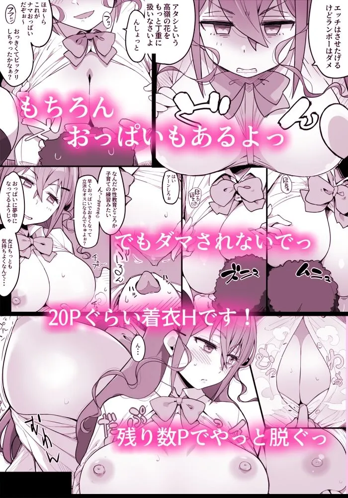 ヒキコモリのアンタに「課題」届けにきてヤッただけよ！