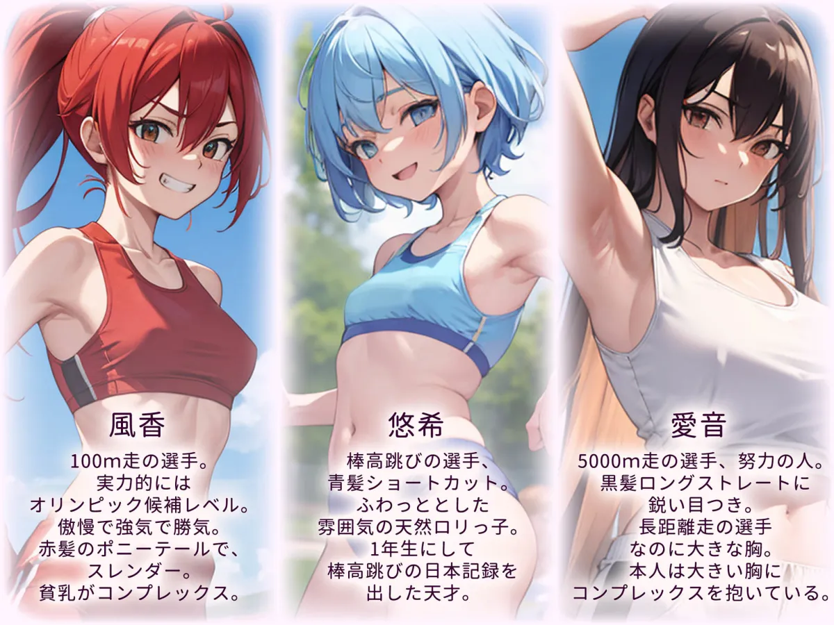 時間停止能力者が陸上大会でレイプ お試し版