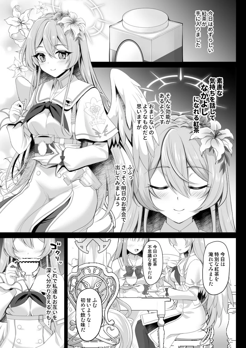 放課後なか×しティーパーティー〜秘密のハーレム乱交パーティー〜