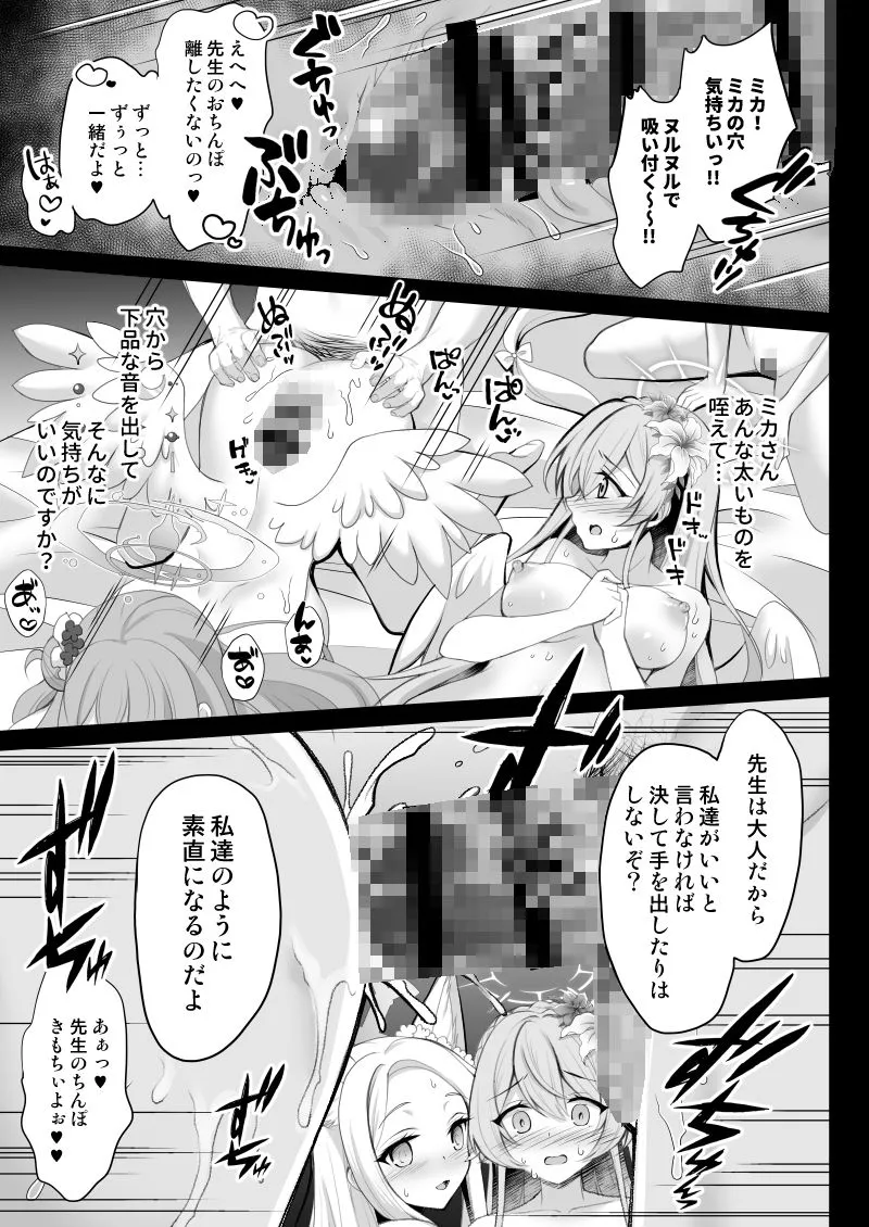放課後なか×しティーパーティー〜秘密のハーレム乱交パーティー〜